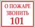 17.4.12.1 � ������ ������� 101