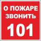 17.4.12.3 � ������ ������� 101
