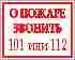 17.4.12.2 � ������ ������� 101 ��� 112
